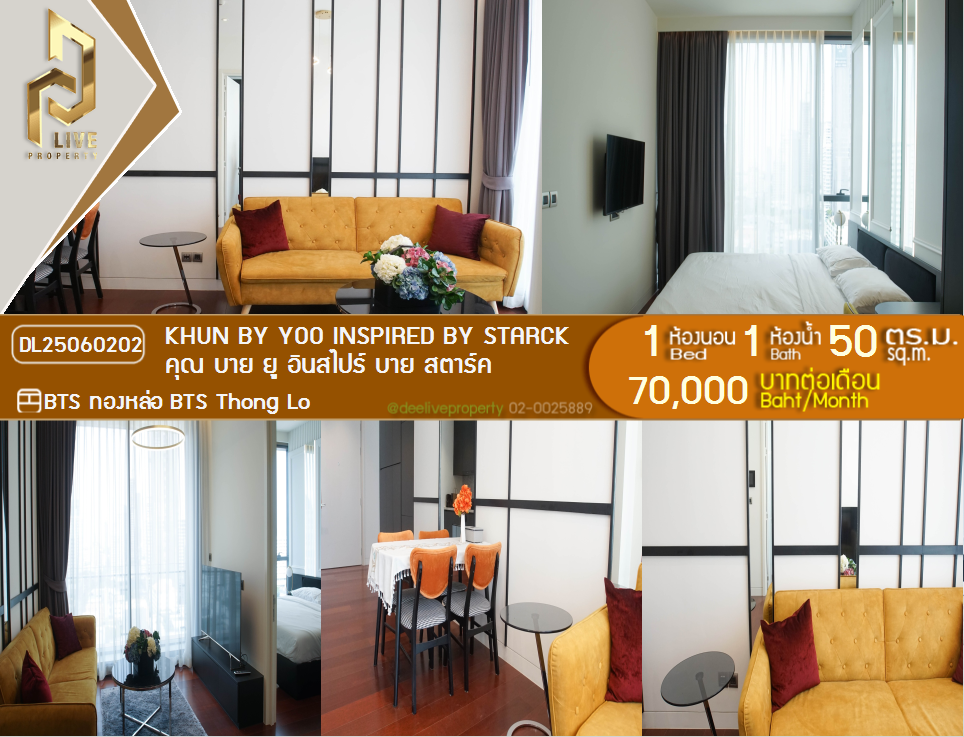 DL25060202 Condo for rent, KHUN by YOO inspired by Starck near BTS Thong Lo, ready to move in, call urgently 0653619502 LineID @534wlwof