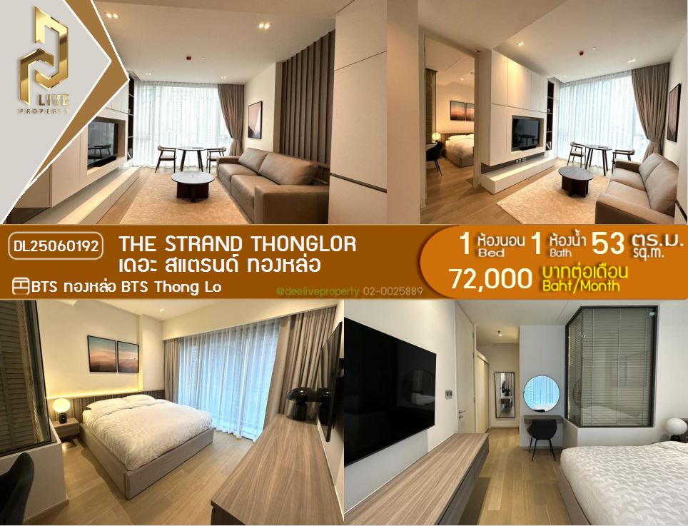 DL25060192 ให้เช่าคอนโด The Strand ทองหล่อ ใกล้ BTS ทองหล่อ พร้อมเข้าอยู่ โทรด่วน 0800343450 LineID @655ebbvc
