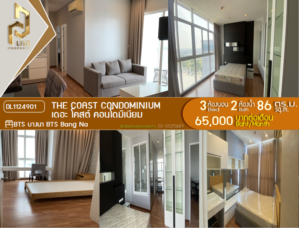 DL1124901 Condo for rent, The Coast Condominium near BTS Bang Na, ready to move in, call urgently 0638692663 LineID @162cjixi
