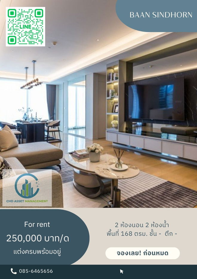 ✨Room for rent Baan Sindhorn 🛏️2 bed 2 bath  📏size 168 sqm.