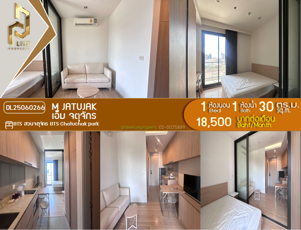 DL25060266 Condo for rent, M Jatujak near BTS Chatuchak park, ready to move in, call urgently 0638692663 LineID @257sxzzu