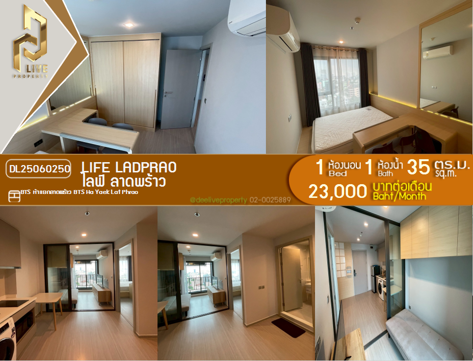 DL25060250 Condo for rent, Life Ladprao near BTS Ha Yaek Lat Phrao, ready to move in, call urgently 0656133286 LineID @897iyzll