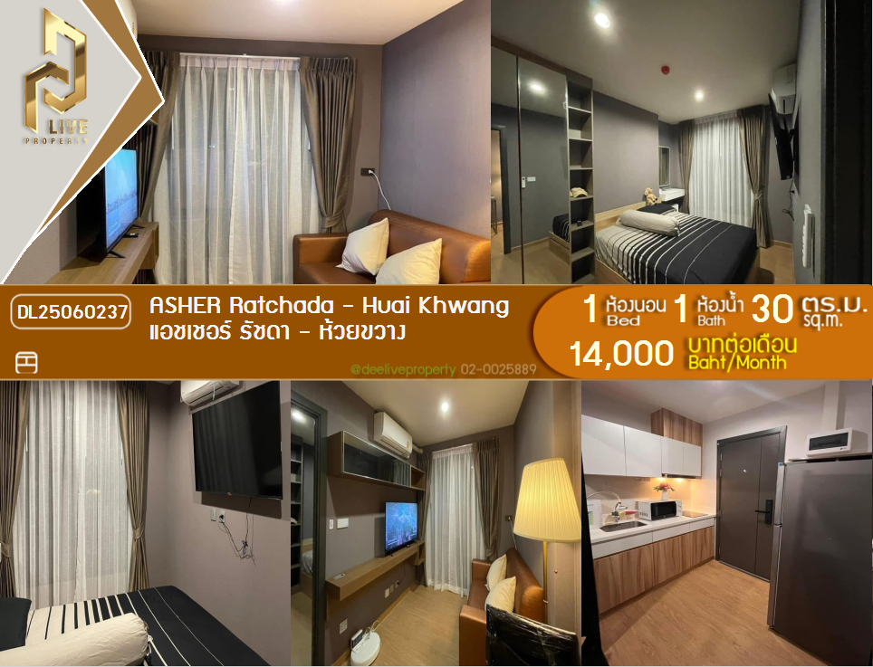 DL25060237 Condo for rent, ASHER Ratchada - Huai Khwang near MRT สุทธิสาร, ready to move in, call urgently 0842740999 LineID @523dslwi