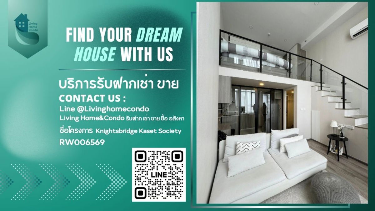 For rent Knightsbridge Kaset Society, LH-RW006569