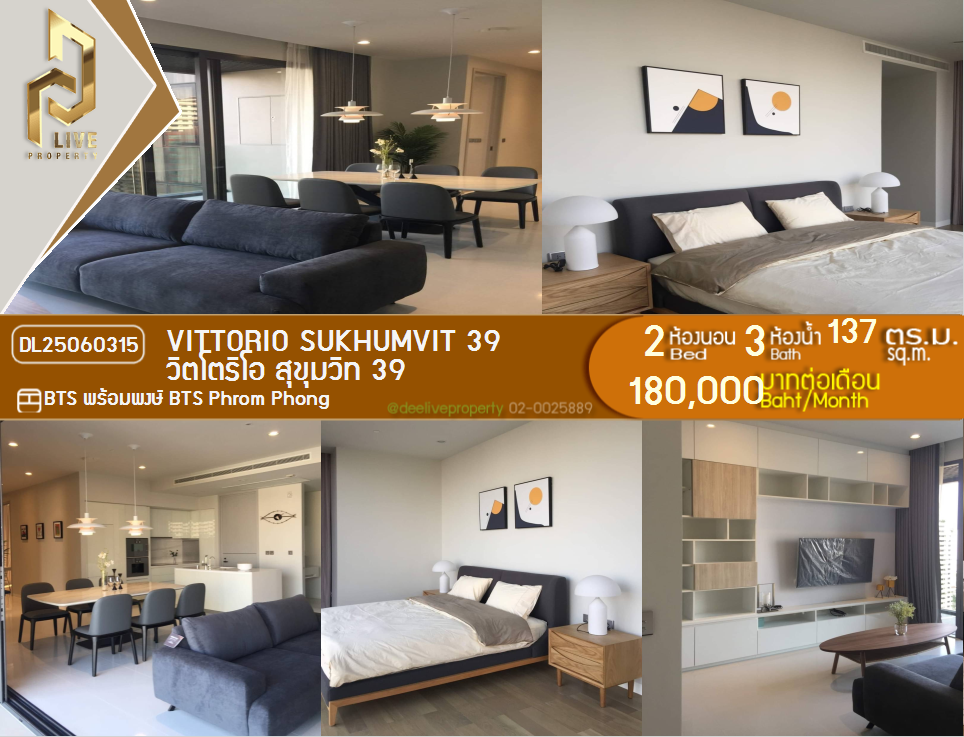 DL25060315 Condo for rent, Vittorio Sukhumvit 39 near BTS Phrom Phong, ready to move in, call urgently 0842740999 LineID @523dslwi