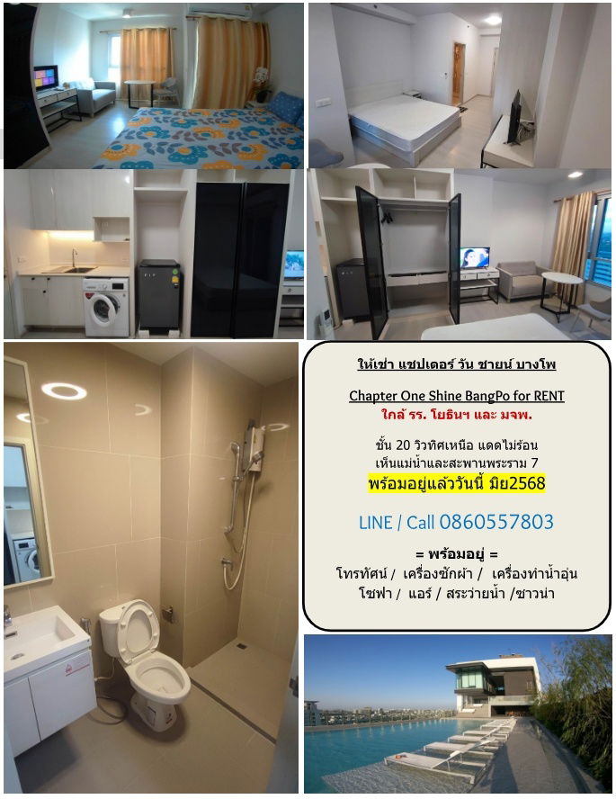 Condo for Rent!! ChapterOne Shine Bangpo