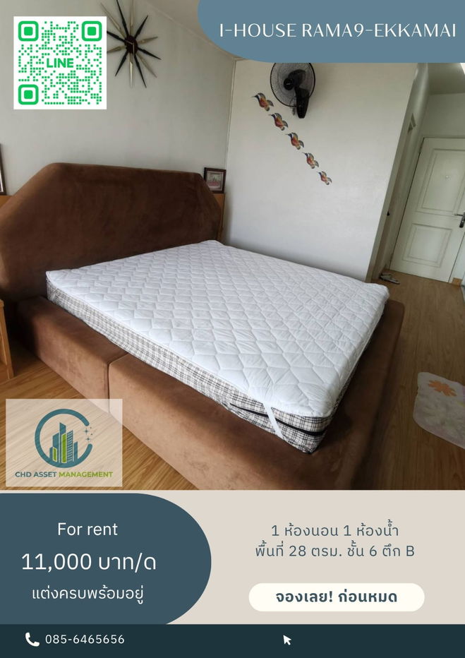 ✨Room for rent I-House Rama9-Ekkamai 🛏️1 bed 1 bath  📏size 28 sqm. Floors 6 Building B