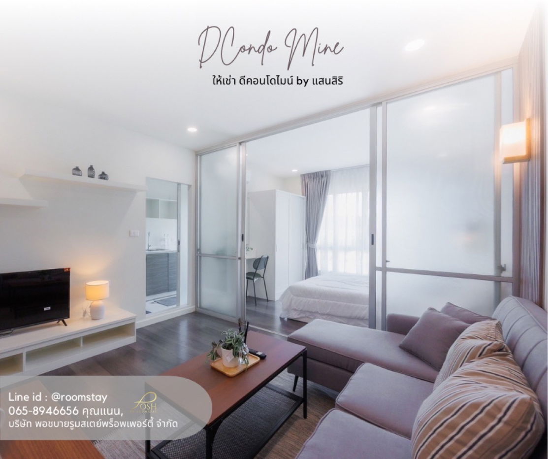 For Rent at dCondo Mine, fully furnished – Newly renovated Condo
