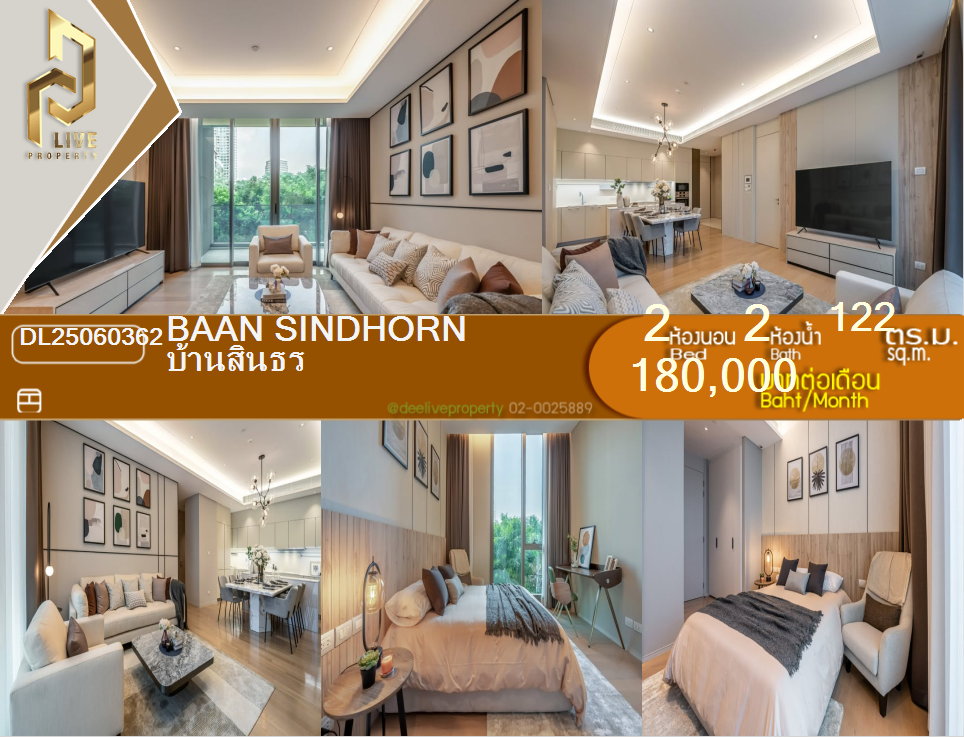 DL25060362 Condo for rent, Baan Sindhorn near -, ready to move in, call urgently 0638692663 LineID @162cjixi