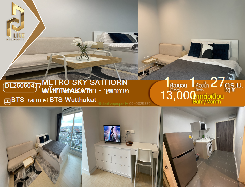 DL25060477 Condo for rent, Metro Sky Sathorn - Wutthakat near BTS Wutthakat, ready to move in, call urgently 0653619502 LineID @534wlwof
