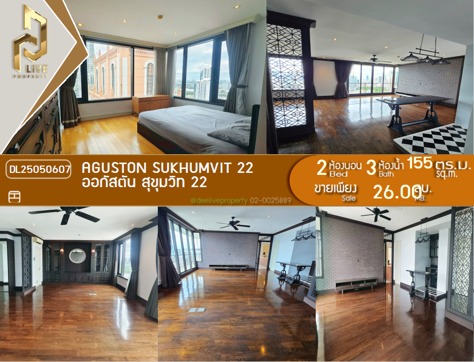 DL25050607 Condo for rent, Aguston Sukhumvit 22 near MRT สถานีสุขุมวิท, ready to move in, call urgently 0638692663 LineID @162cjixi