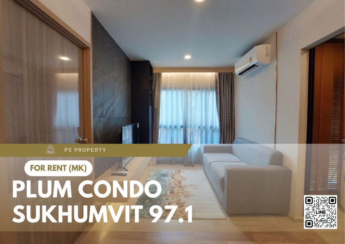 出租✨ Plum Condo Sukhumvit 97.1 ✨ 家具齐全，电器齐全，靠近BTS Bang Chak