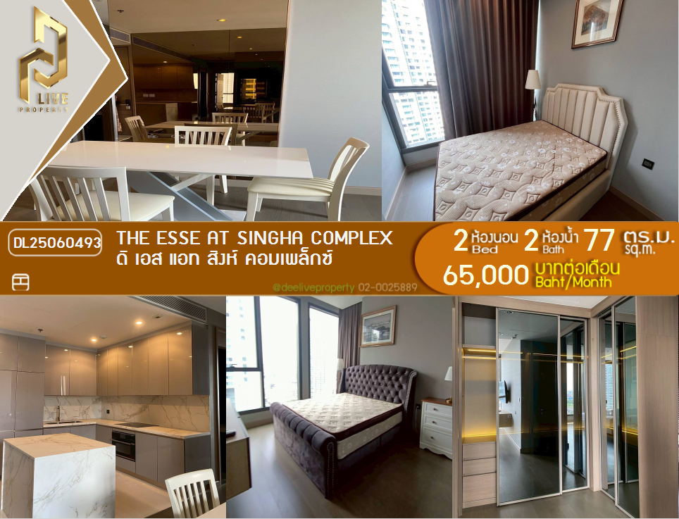 DL25060493 Condo for rent, The Esse at Singha Complex near MRT เพชรบุรี, ready to move in, call urgently 0842740999 LineID @523dslwi