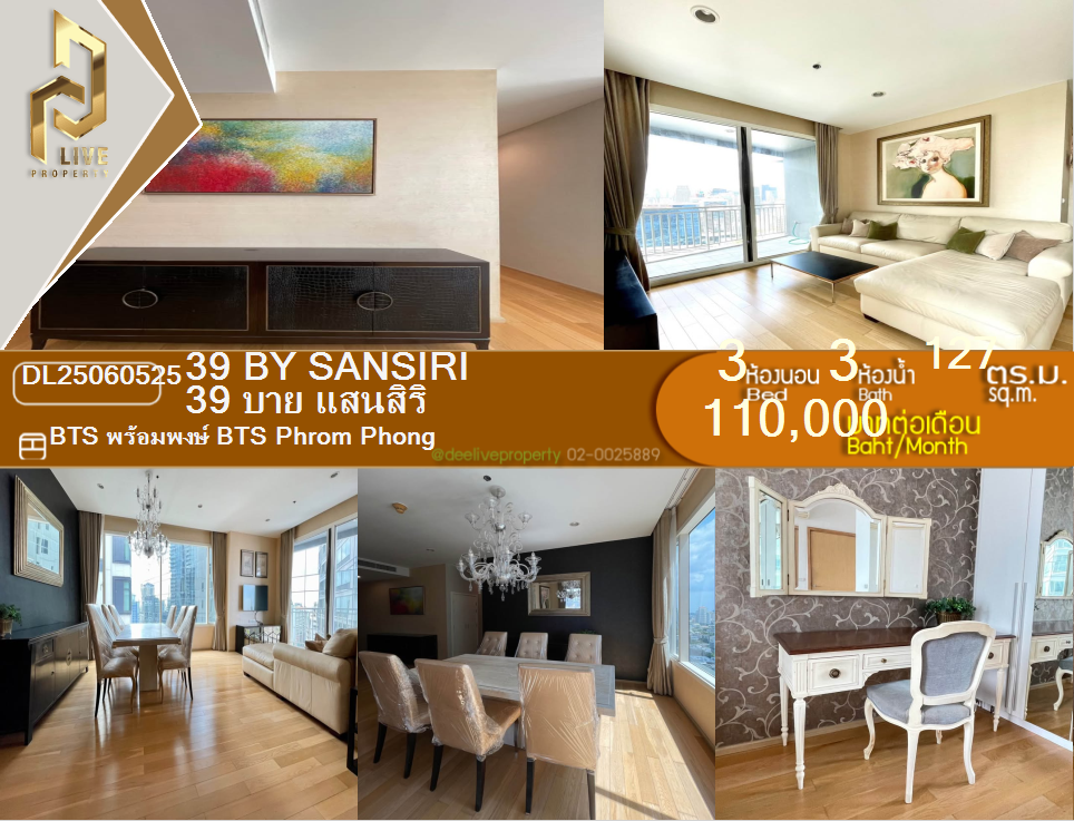 DL25060525 Condo for rent, 39 by Sansiri near BTS Phrom Phong, ready to move in, call urgently 0800343450 LineID @655ebbvc