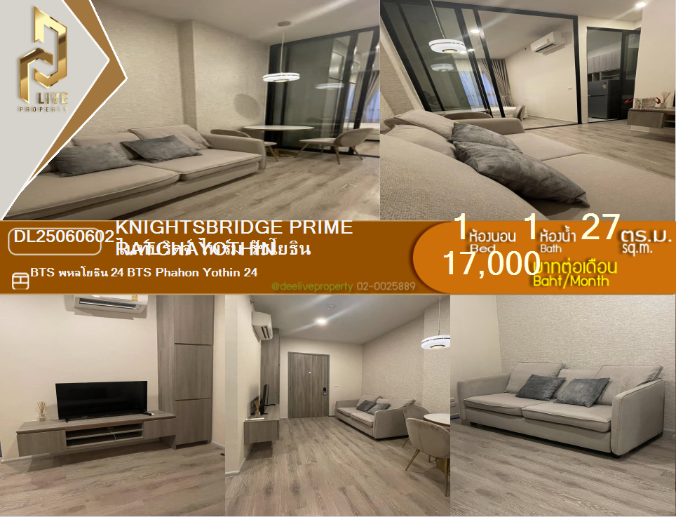DL25060602 Condo for rent, Knightsbridge Prime Ratchayothin near BTS Phahon Yothin 24, ready to move in, call urgently 0638692663 LineID @162cjixi