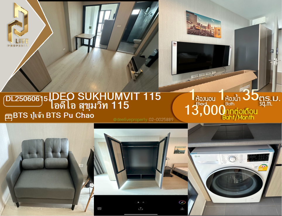 DL25060615 Condo for rent, IDEO Sukhumvit 115  near BTS Pu Chao, ready to move in, call urgently 0638692663 LineID @257sxzzu