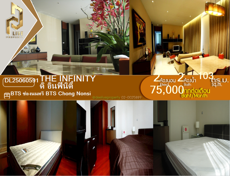 DL25060591 Condo for rent, The Infinity near BTS Chong Nonsi, ready to move in, call urgently 0656133286 LineID @897iyzll