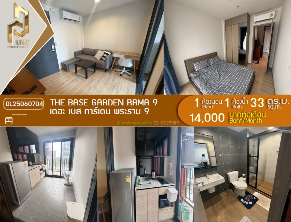 DL25060704 Condo for rent, The Base Garden Rama 9  near ARL Ramkhamhaeng, ready to move in, call urgently 0653619502 LineID @534wlwof