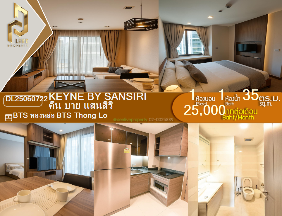 DL25060722 Condo for rent, Keyne near BTS Thong Lo, ready to move in, call urgently 0842740999 LineID @523dslwi
