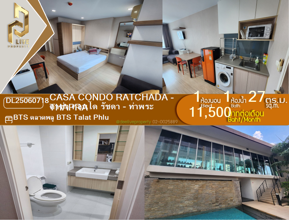 DL25060718 Condo for rent, Casa Condo Ratchada - Thapra near BTS Talat Phlu, ready to move in, call urgently 0800343450 LineID @655ebbvc