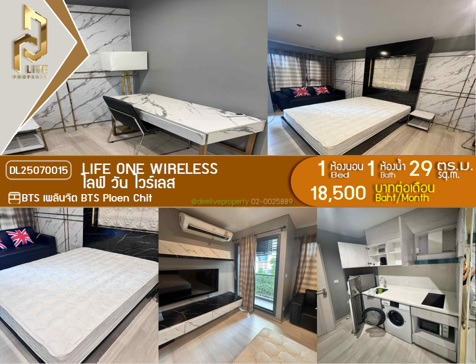 DL25070015 Condo for rent, Life One Wireless near BTS Ploen Chit, ready to move in, call urgently 0656133286 LineID @897iyzll