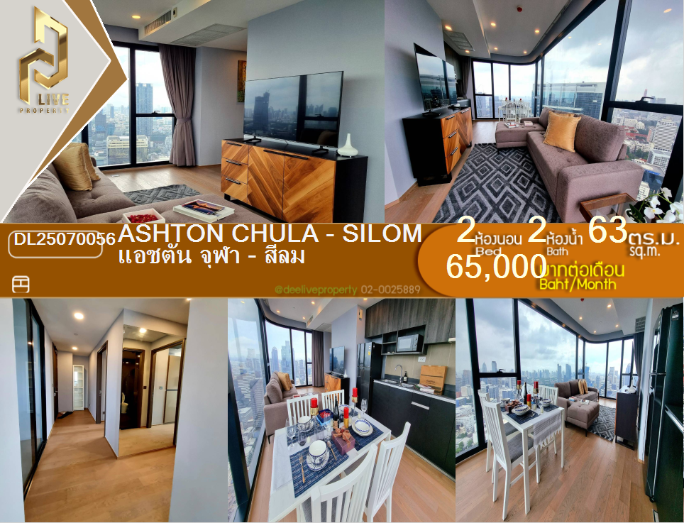 DL25070056 Condo for rent, Ashton Chula - Silom near MRT ส่ามย่าน, ready to move in, call urgently 0638692663 LineID @162cjixi