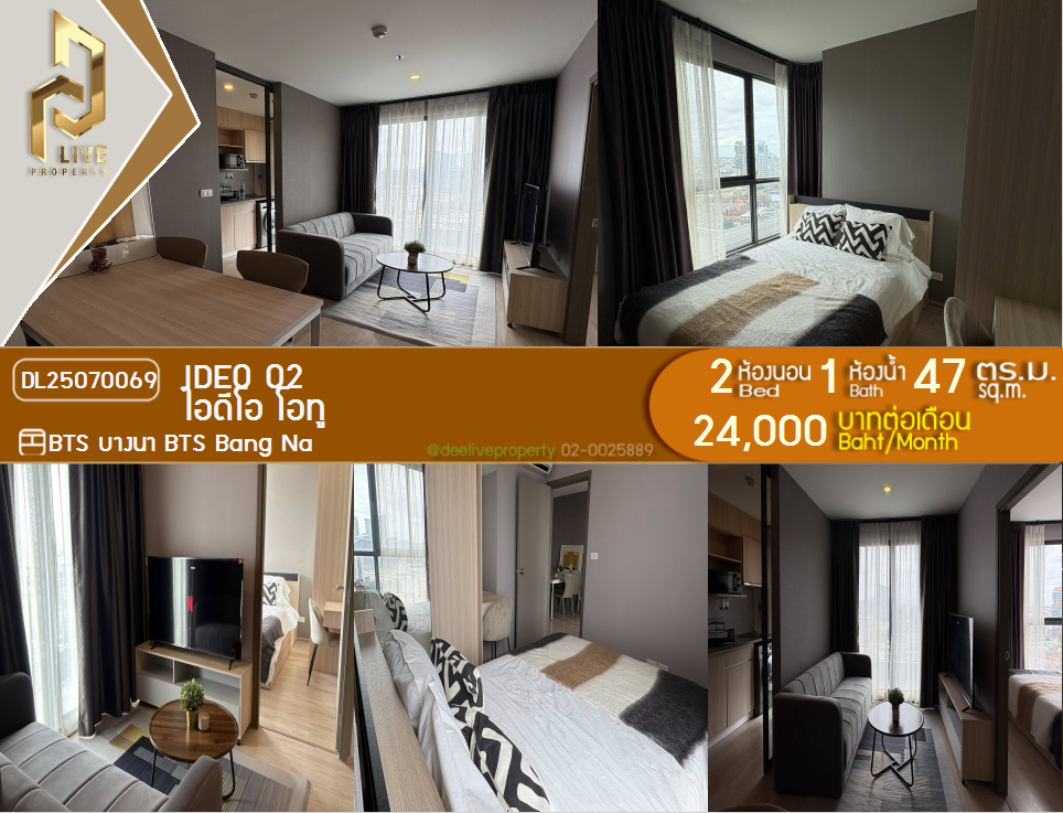DL25070069 Condo for rent, IDEO O2 near BTS Bang Na, ready to move in, call urgently 0638692663 LineID @162cjixi