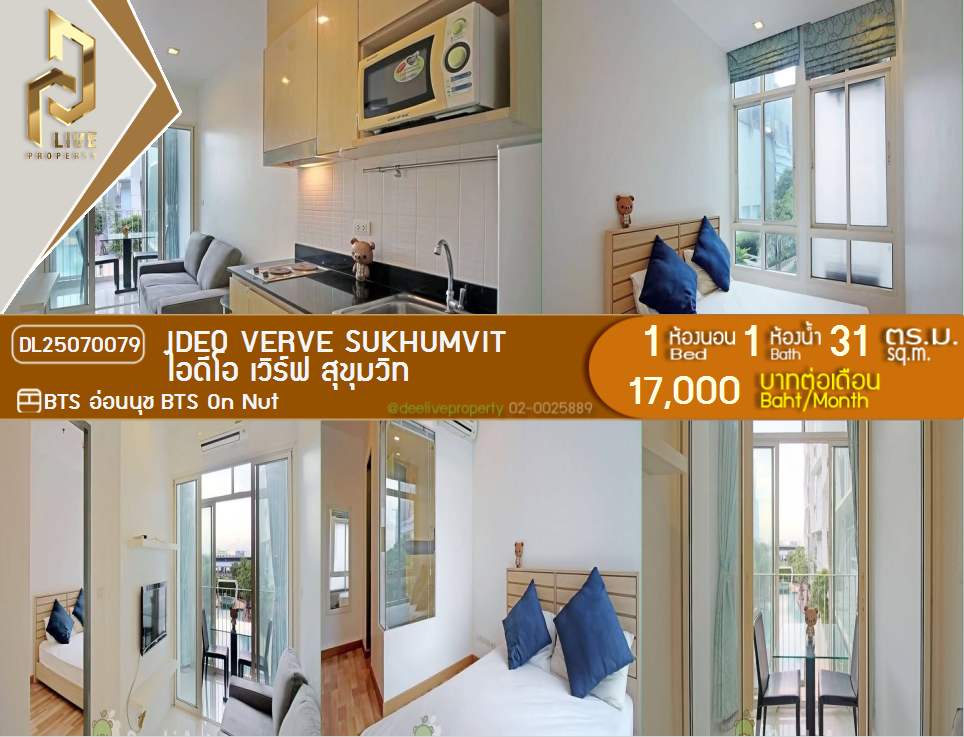 DL25070079 Condo for rent, IDEO Verve Sukhumvit near BTS On Nut, ready to move in, call urgently 0800343450 LineID @655ebbvc