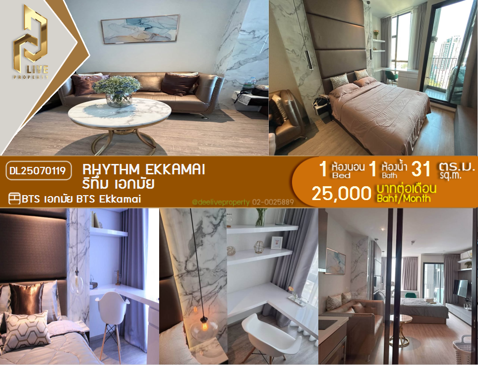 DL25070119 Condo for rent, Rhythm Ekkamai near BTS Ekkamai, ready to move in, call urgently 0653619502 LineID @534wlwof