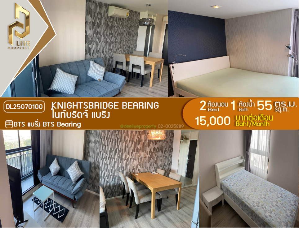 DL25070100 Condo for rent, KnightsBridge Bearing near BTS Bearing, ready to move in, call urgently 0800343450 LineID @655ebbvc
