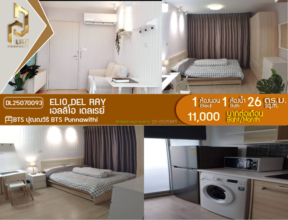 DL25070093 Condo for rent, Elio Del Ray near BTS Punnawithi, ready to move in, call urgently 0842740999 LineID @523dslwi