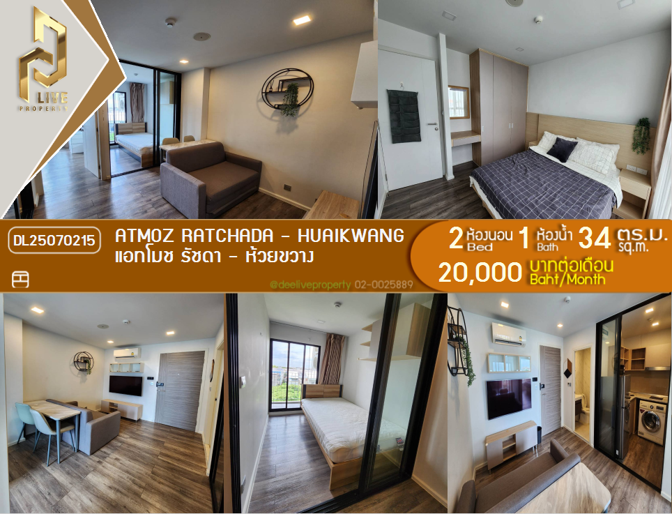 DL25070215 Condo for rent, Atmoz Ratchada - Huaikwang near MRT ห้วยขวาง, ready to move in, call urgently 0638692663 LineID @162cjixi