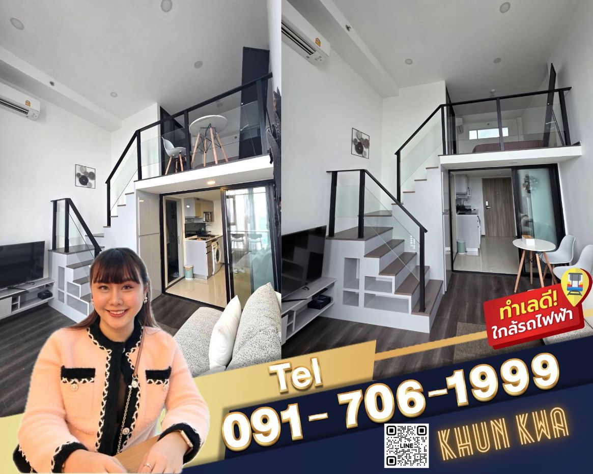 🏙Duplex 2 bedrooms 1 bathroom🔥Knightsbridge space Ratchayothin🔥🚅 Next to BTS Phaholyothin 24,Major Ratchayothin ☎️Tel/What App:0917061999 Khun Kwa