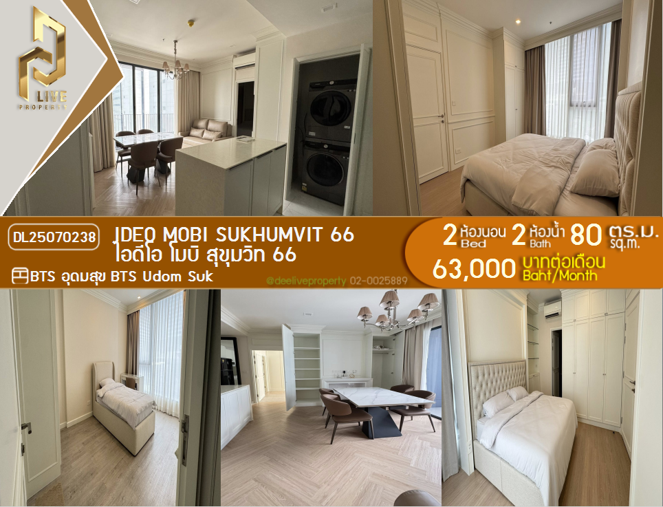 DL25070238 Condo for rent, IDEO Mobi Sukhumvit 66 near BTS Udom Suk, ready to move in, call urgently 0638692663 LineID @162cjixi