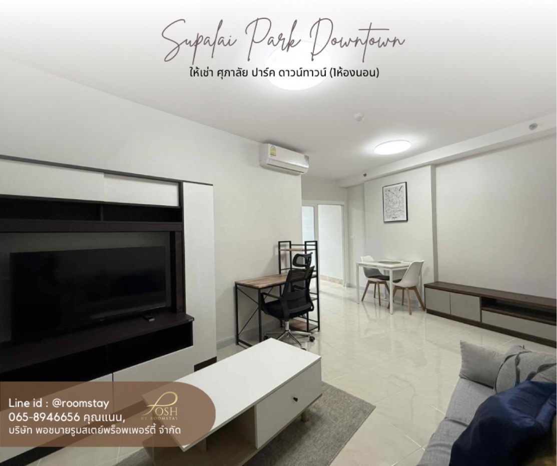 For Rent: SUPALAI PARK @ DOWNTOWN, Phuket Old Town