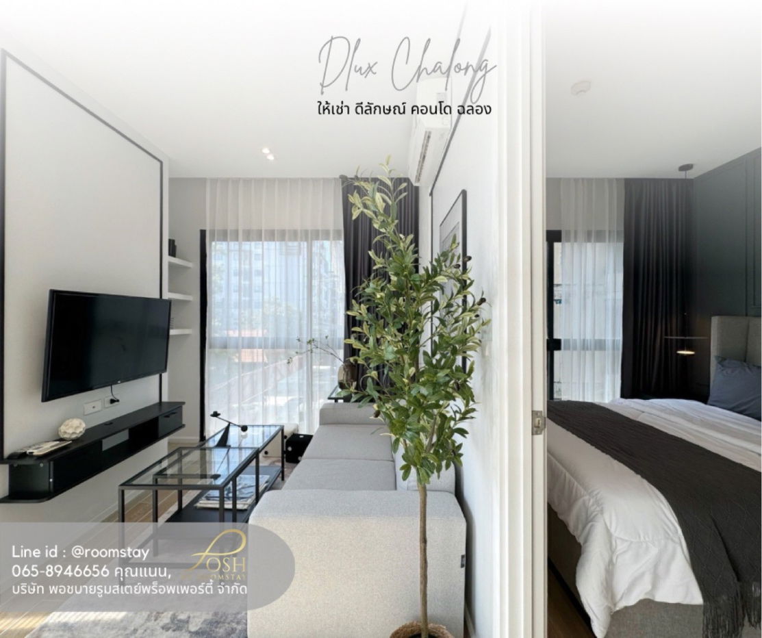 For Rent DLUX CHALONG, CONDOMINIUM 100m from HomePro and Villa Market  A short drive to many different beaches such as Kata/Karon