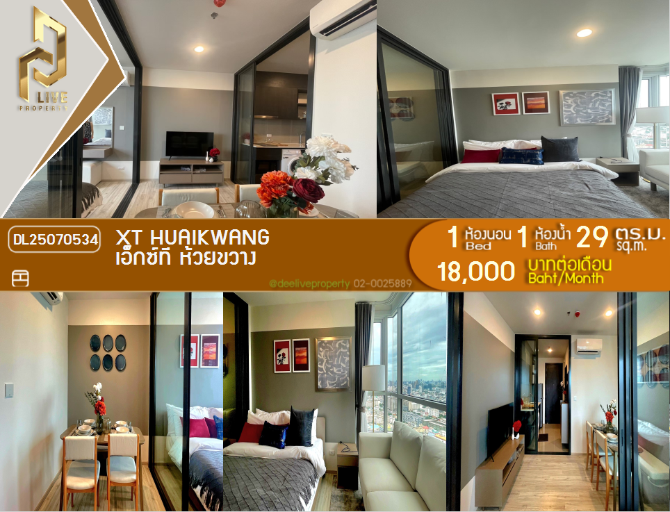 DL25070534 Condo for rent, XT HUAIKWANG near MRT ห้วยขวาง, ready to move in, call urgently 0638692663 LineID @162cjixi