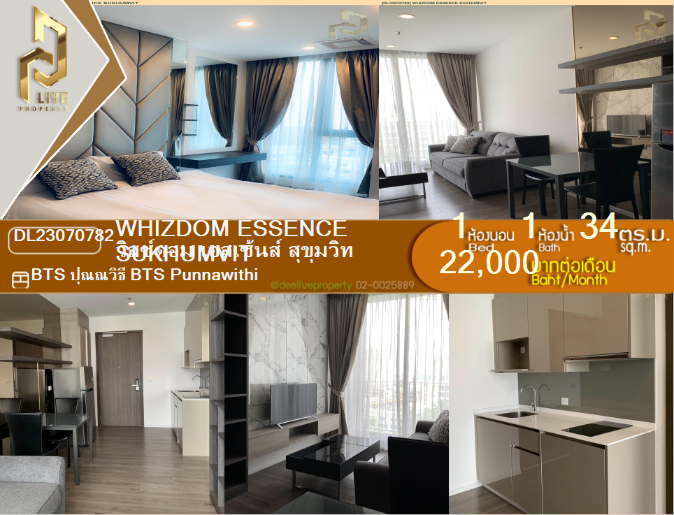 DL23070782 Condo for rent, Whizdom Essence Sukhumvit near BTS Punnawithi, ready to move in, call urgently 0656133286 LineID @897iyzll