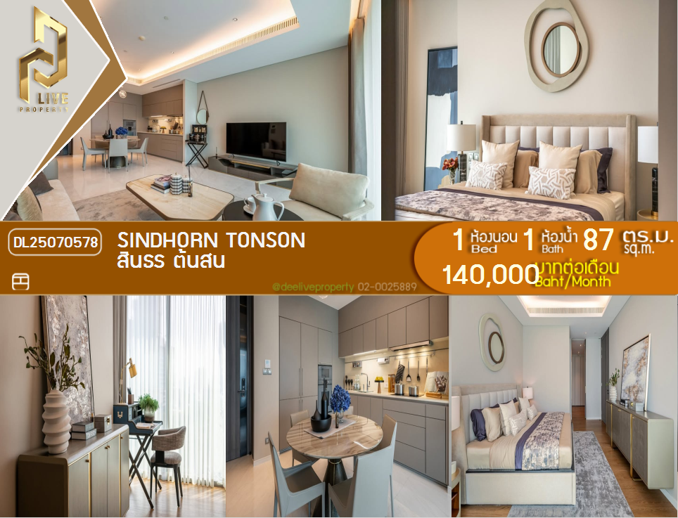 DL25070578 Condo for rent, Sindhorn Tonson near -, ready to move in, call urgently 0656133286 LineID @897iyzll