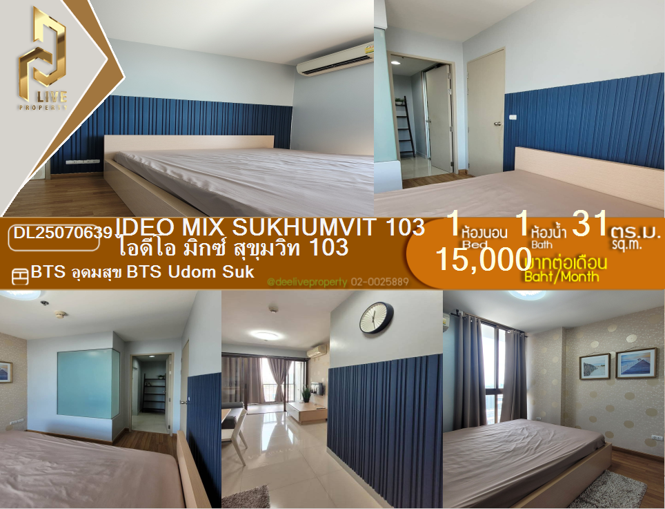 DL25070639 Condo for rent, IDEO Mix Sukhumvit 103 near BTS Udom Suk, ready to move in, call urgently 0653619502 LineID @534wlwof
