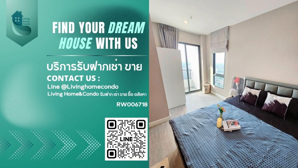 Condo for rent, Metro Sky Prachachuen, largest room, near Gateway Bang Sue, new Lifestyle Mall, next to MRT Bang Son - RW006718