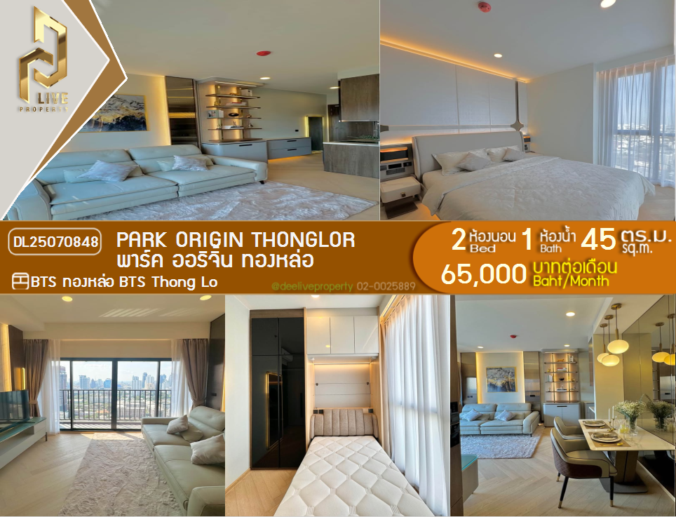 DL25070848 Condo for rent, PARK ORIGIN THONGLOR near BTS Thong Lo, ready to move in, call urgently 0800343450 LineID @655ebbvc