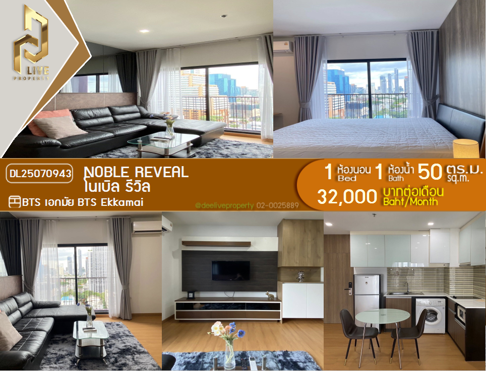 DL25070943 Condo for rent, Noble Reveal near BTS Ekkamai, ready to move in, call urgently 0800343450 LineID @655ebbvc