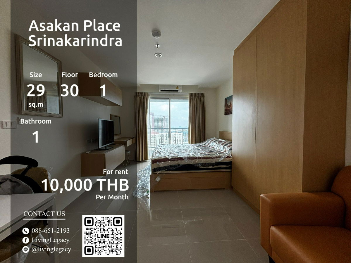 SH4AE2 Condo ငှားရန်ရှိသည် Asakan Place Srinakarindra 29 Sq.M.