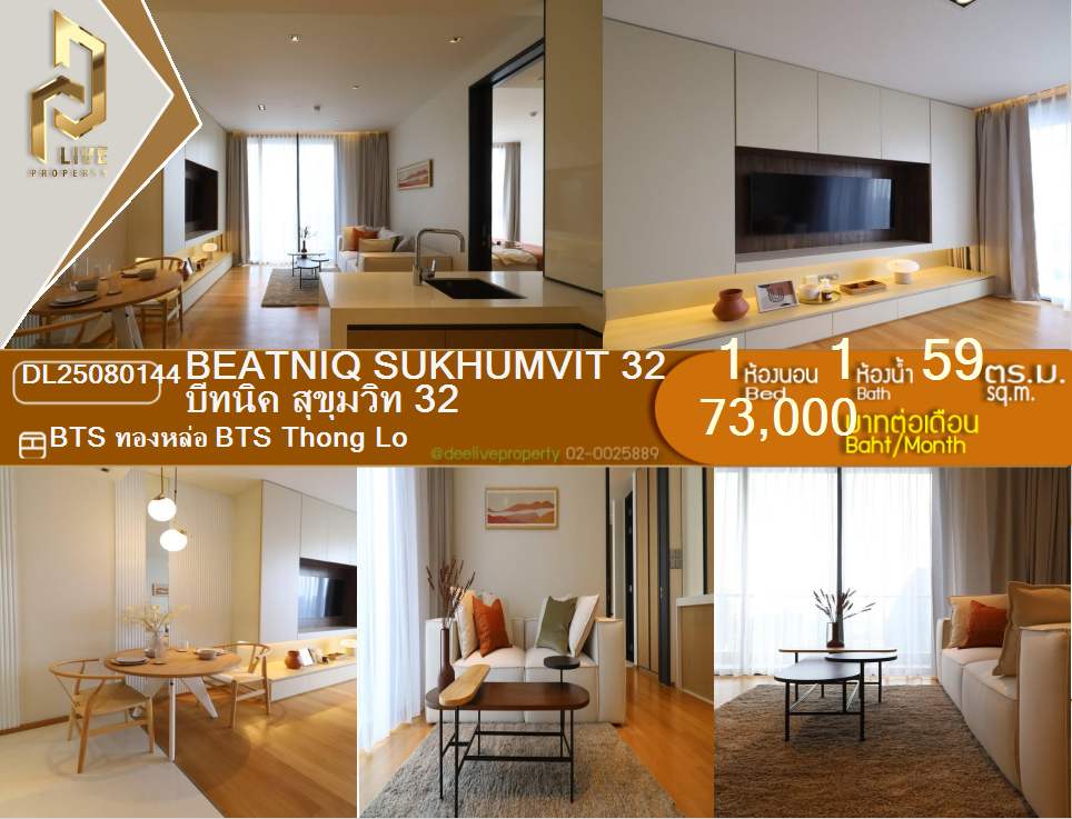 DL25080144 Condo for rent, Beatniq Sukhumvit 32 near BTS Thong Lo, ready to move in, call urgently 0653619502 LineID @534wlwof