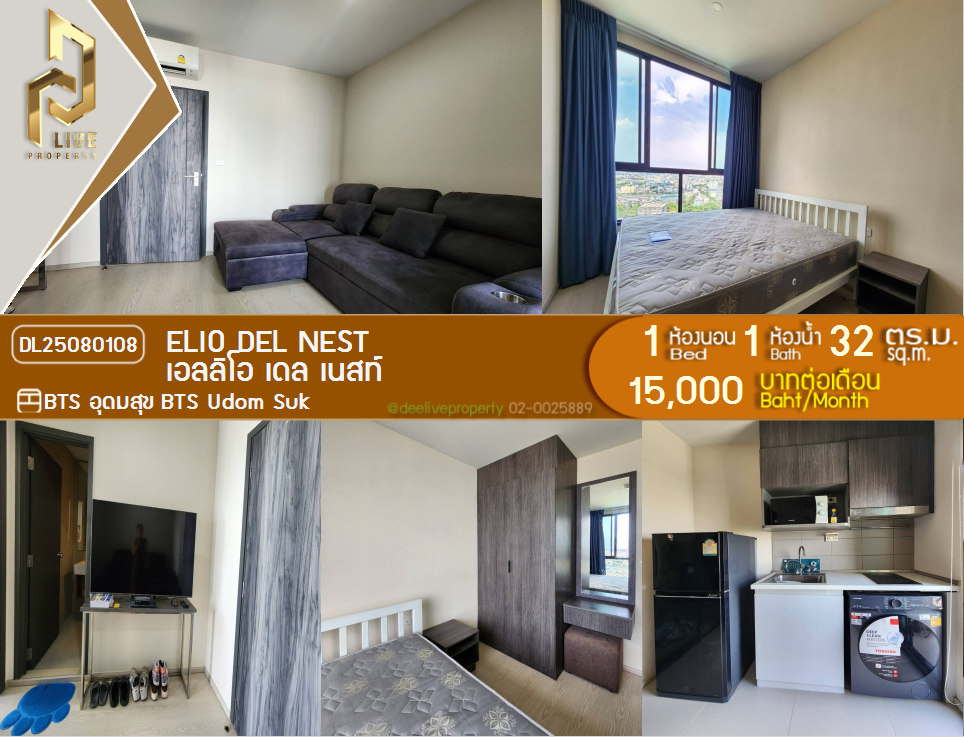 DL25080108 Condo for rent, Elio Del Nest near BTS Udom Suk, ready to move in, call urgently 0842740999 LineID @523dslwi