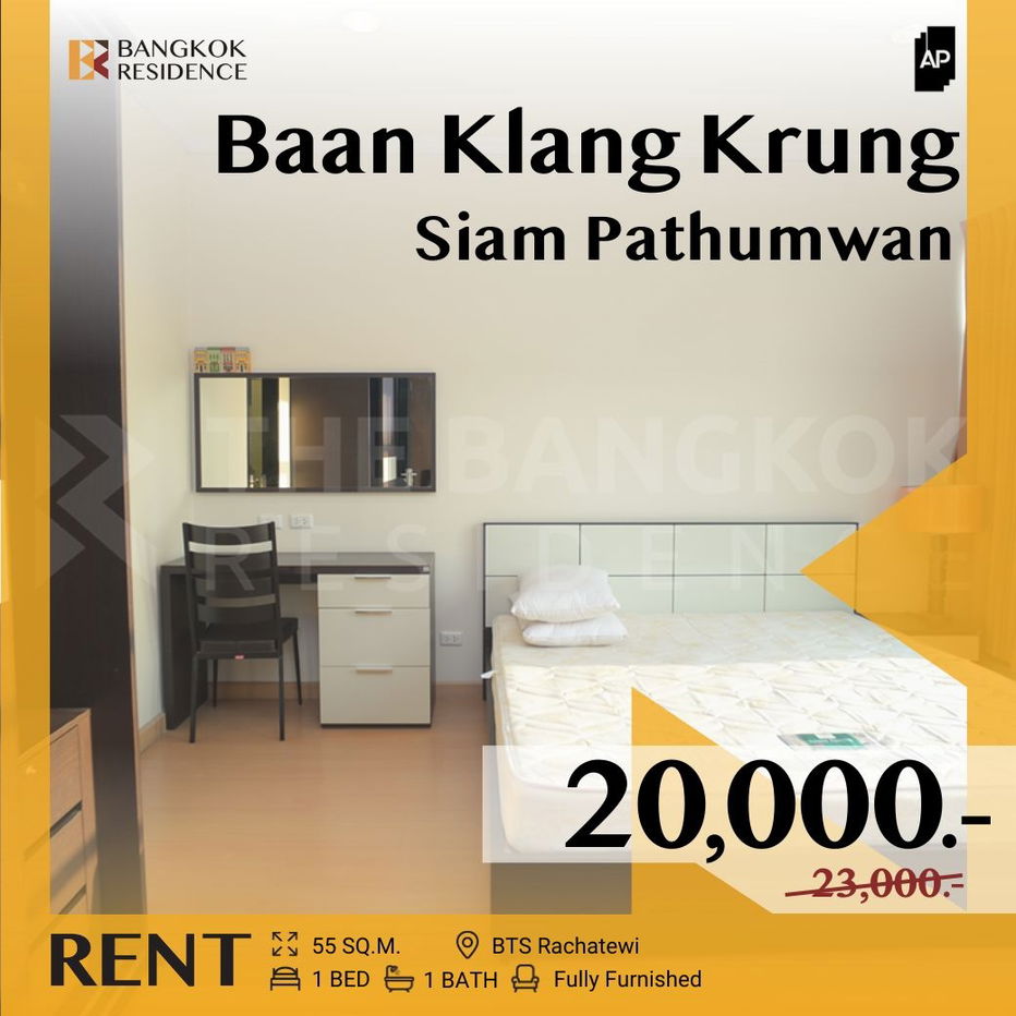 Baan Klang Krung Siam Pathumwan 🌟 Spacious Room with Unblocked Beautiful View 🌌 Near BTS Ratchathewi
