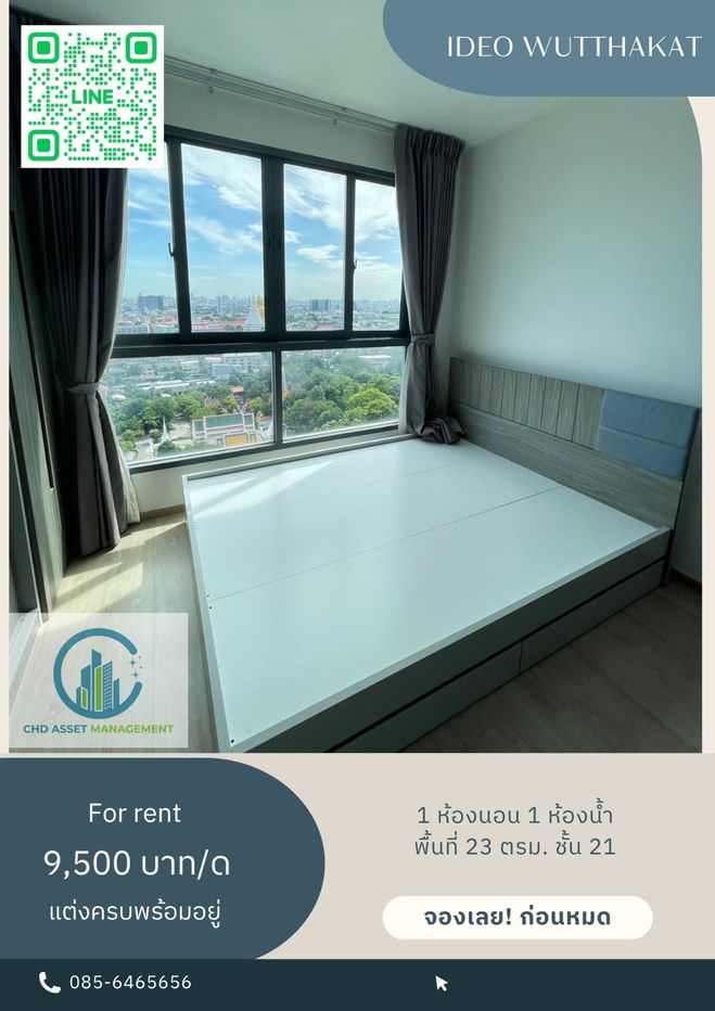 ✨Room for rent IDEO Wutthakat 🛏️1 bedroom, 1 bathroom 📏Size 23 sq m. 21th floor