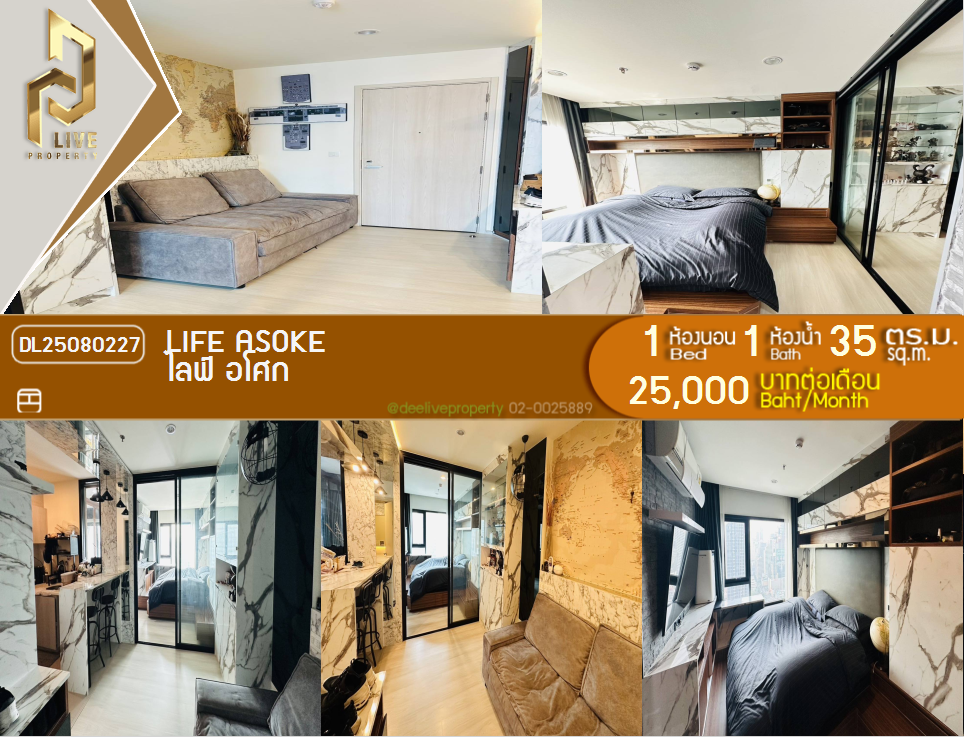 DL25080227 Condo for rent, Life Asoke near MRT เพชรบุรี, ready to move in, call urgently 0638692663 LineID @257sxzzu