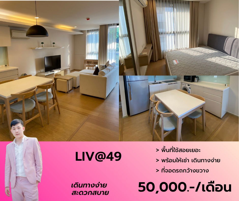 Available for rent: Liv@49, homey style room, nice to live in, easy to travel, near the BTS.